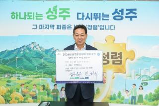 (NSP NEWS Image)성주군, 2026년 반부패·청렴 주간 힘찬 출발