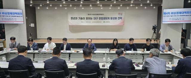 (NSP NEWS Image)대구시, 2030년 글로벌 100대 창업도시 도약 선언
