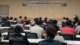 (NSP NEWS Image)강진군,  공공근로 및 지역공동체일자리 채용 안전교육 실시