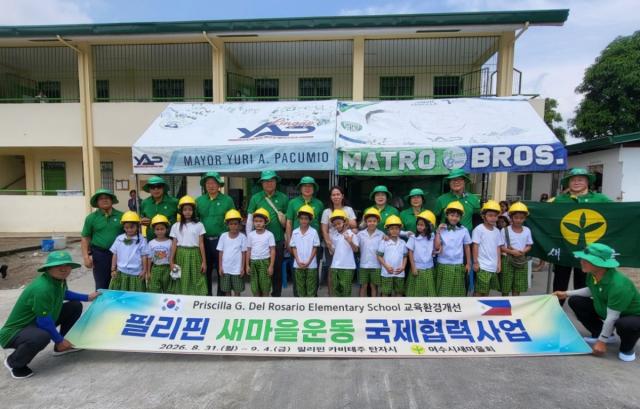 여수시새마을회가 필리핀 카비테주 탄자시에서 근면·자조·협동의 새마을정신을 확산하는 새마을운동을 펼쳤다. (사진 = 새마을회)