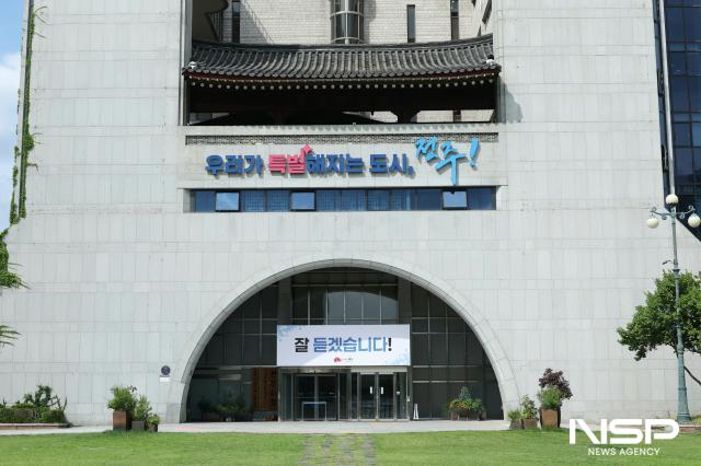 전주시청 전경 (사진 = NSP통신 DB)