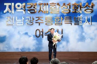 (NSP NEWS Image)여수시, 고향사랑기부대상 ‘지역경제활성화상’ 수상