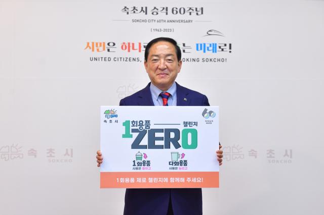 속초시가 ‘2026년 1회용품 및 포장재 감량 우수사업자’에 선정돼 기후에너지환경부장관 표창을 받았다. 사진은 이병선 시장이 표창 수상 기념촬영을 하고 있는 모습. (사진 = 속초