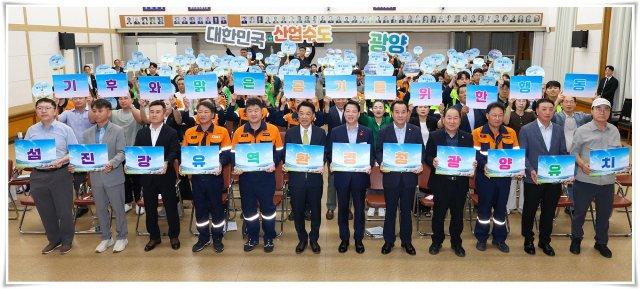 ‘제7회 푸른 하늘의 날’ 기념행사와 연계해 섬진강유역환경청 신설 및 광양 유치를 위한 결의 퍼포먼스를 하고 있다 (사진 = 광양시청)