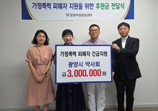 (NSP NEWS Image)광양시약사회, 가정폭력 피해자 회복 지원 나선다…여성상담센터와 협약