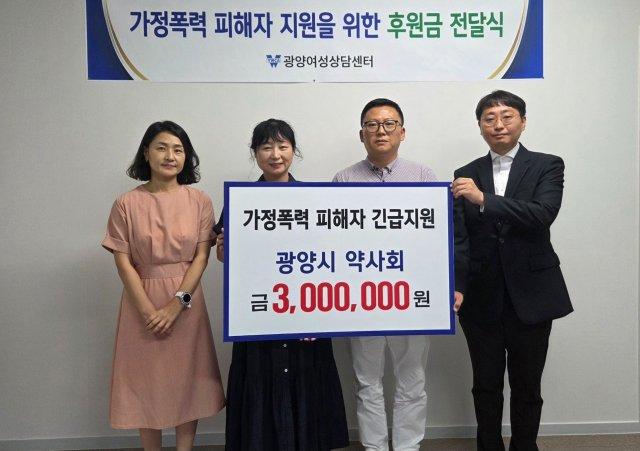 광양시약사회 가정폭력 피해자 긴급 지원 후원금 전달식 (사진 = 광양시청)