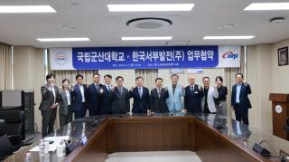 (NSP NEWS Image)군산대-한국서부발전, 재생에너지·AI 산학협력 협약