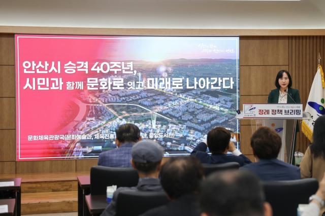 8일 안산시청 제1회의실에서 이선희 문화체육관광국장이 올 가을 주요 행사 추진계획 브리핑을 하고 있다. (사진 = 안산시)