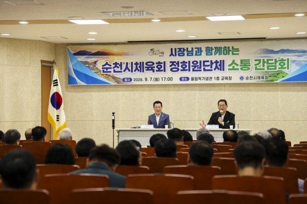 (= 순천시)