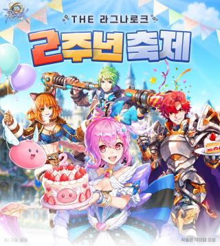 (NSP NEWS Image)THE 라그나로크, 론칭 2주년 기념 행사 진행