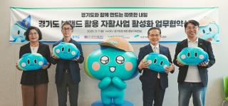 (NSP NEWS Image)[경기도 정책 브리핑]경기도, 도정 캐릭터 ‘봉공이’와 따뜻한 동행…취약계층 자활사업 지원