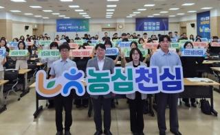 (NSP NEWS Image)전남농협,  농축협 ‘수신·디지털 실무교육’ 실시