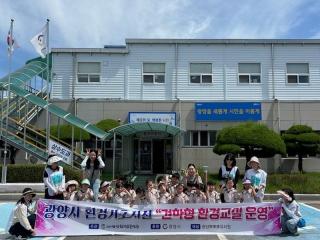 (NSP NEWS Image)광양 정수장, 수돗물 배우는 환경교육 현장으로 운영