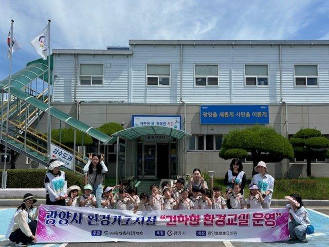 유치원생들 ‘물사랑 환경교실’ 마동정수장 견학후 기념 찰영 (사진 = 광양시청)