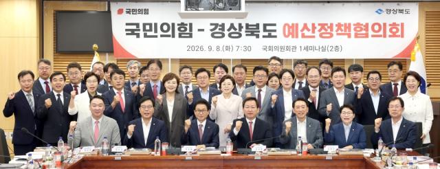 경상북도는 8일 국회 의원회관에서 민선 9기 첫 ‘국민의힘-경상북도 예산정책협의회’를 열었다. (사진 = 경상북도)