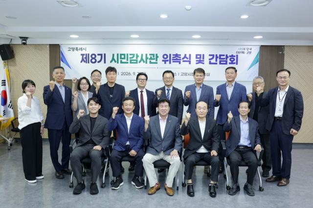 ‘제8기 시민감사관 위촉식 및 간담회’ 참석자 단체사진 (사진 = 파주시)