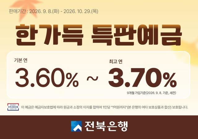 (사진 = 전북은행)