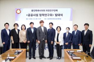 (NSP NEWS Image)용인특례시의회, ‘공공시설 정책연구회’ 출범…AI·데이터 접목 시도