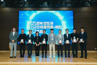 (NSP NEWS Image)구미시, 반도체 기업·인재 연결…지역 취업·정착 기반 강화
