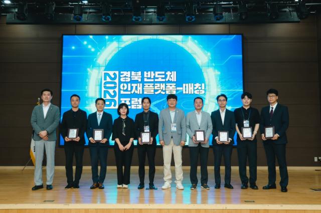 구미시는 8일 구미컨벤션센터에서 도내 반도체 기업과 특성화 대학·고등학교, 유관기관 관계자 및 학생 등 200여 명이 참석한 가운데 ‘경상북도 반도체 인재 플랫폼-매칭 포럼’을 개