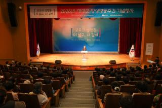(NSP NEWS Image)영양군, ‘2026 양성평등주간 기념행사’ 성료