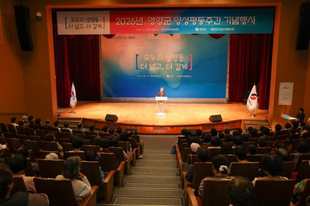 영양군은 8일 영양군문화체육센터에서 ‘2026년 양성평등주간 기념행사’를 개최했다. (사진 = 영양군)