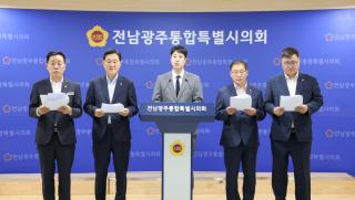 (NSP NEWS Image)여수지역 통합특별시의원들, 여수 석유화학 위기극복 위한 ‘공공기관 이전’ 촉구