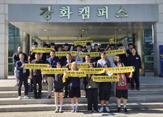 (NSP NEWS Image)안양대 강화캠퍼스, 한반도 평화경제 논의…미래세대 통일공감 자리 마련