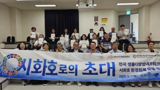 (NSP NEWS Image)시흥시지속가능발전협, 전국 생물다양성 관계자 ‘시화호로의 초대’ 개최