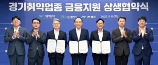 (NSP NEWS Image)대구시·신용보증기금·iM뱅크, 상생 협약 체결…경기취약업종에 1000억 원 규모 금융지원