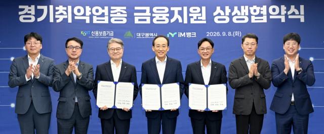 대구광역시는 8일 건설업 등 최근 업황 부진 등으로 어려움을 겪는 지역기업을 대상으로 1000억 원 규모의 보증 공급을 위해 신용보증기금, iM뱅크와 ‘대구광역시 경기취약업종 영위