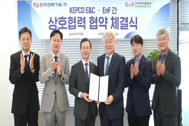 한국전력기술은 지난 7일 대전 사이언스센터에서 인애이블퓨전과 ‘핵융합에너지 사업 참여 협력을 위한 업무협약’을 체결했다. (사진 = 한국전력기술)