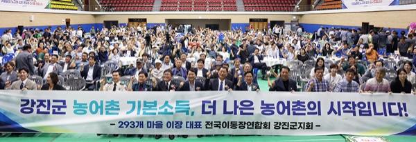 강진군 이장단 대표들이 현수막을 들고 농어촌 기본소득 퍼포먼스를 하고 있다. (사진 = 강진군)