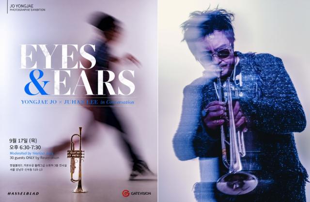 조용재 사진전 토크콘서트 ‘EYES & EARS — Yongjae Jo × Juhan Lee in Conversation’ 포스터(왼쪽)와 조용재가 렌즈로 포착한 트럼페터