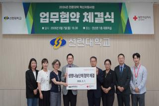(NSP NEWS Image)포항 선린대·대한적십자사 울산혈액원, 헌혈로 생명을 구하는 생명나눔단체 업무협약 체결