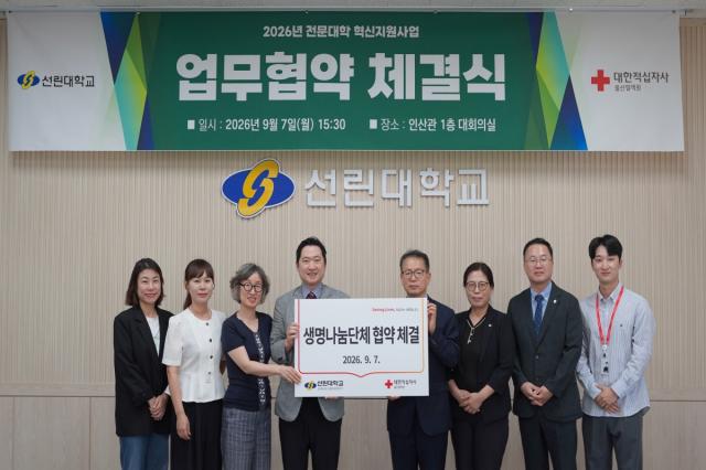 포항 선린대학교는 지난 7일 인산관 대회의실에서 대한적십자사 울산혈액원과 ‘헌혈로 생명을 구하는 생명나눔단체 업무협약’을 체결했다. (사진 = 포항 선린대학교)