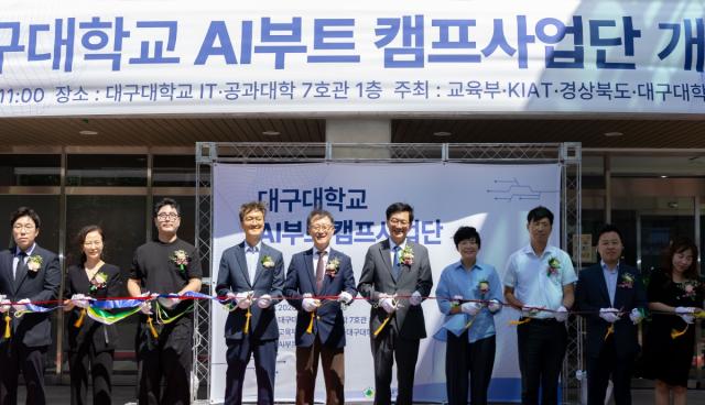 대구대학교가 지난 4일 경산캠퍼스 IT·공과대학에서 ‘AI부트캠프사업단’ 개소식을 개최했다. (사진 = 대구대학교)