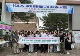 (NSP NEWS Image)장흥군, 학교 밖 청소년 검정고시 학업 지원 성과