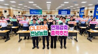 (NSP NEWS Image)전남농협,  9일 하반기 채권관리 실무교육 실시