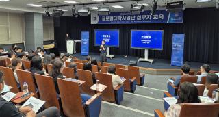 (NSP NEWS Image)원광대 글로컬대학사업단, 2학기 실무자 교육 실시