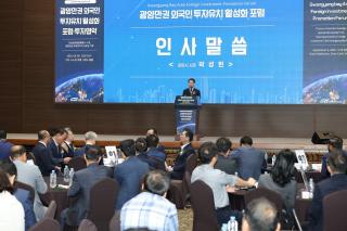 (NSP NEWS Image)광양에 1조 428억 원 투자…에너지·해상풍력·플랜트 기업 잇따라 투자