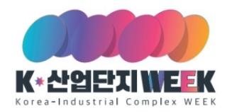 (NSP NEWS Image)‘2026 산업단지의 날’ 오는 14일 대구서 개막