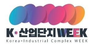 (사진 = 한국산업단지공단)