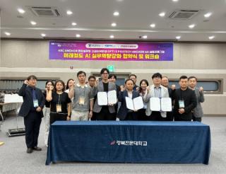 (NSP NEWS Image)코레일 경북본부, 철도현장에 AI를 더하다