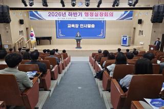 (NSP NEWS Image)포항교육지원청, 2026년 하반기 행정실장 회의 개최