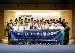 (NSP NEWS Image)영남이공대학교, HD건설기계와 미래산업 현장형 인재 양성 성과 공유