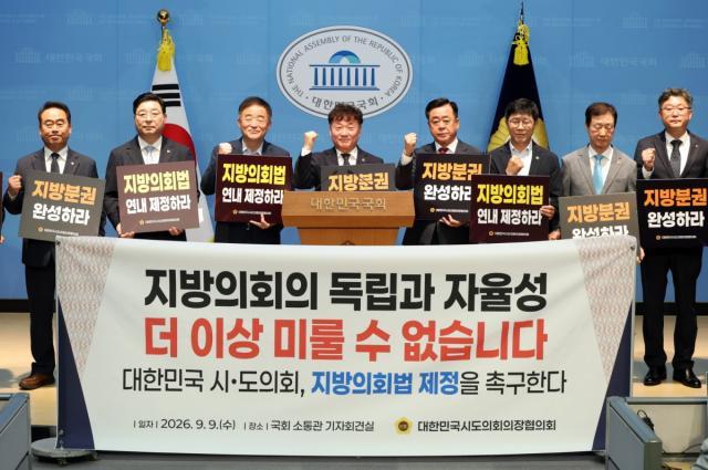 9일 국회에서 남종섭 경기도의회 의장 등은 ‘지방의회법 제정 촉구하는’ 국회 공동 기자회견을 개최했다. (사진 = 경기도의회)