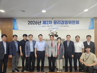 (NSP NEWS Image)한국산업단지공단, 윤리경영위원회 개최…‘KICOX 인공지능 윤리지침’ 제정
