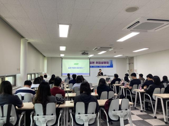 동국대학교 WISE캠퍼스 대학일자리플러스센터는 지난 8일 교내 원효관에서 ‘2026 일본 취업설명회’를 개최했다. (사진 = 동국대WISE캠퍼스)