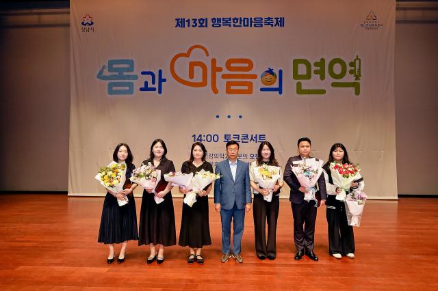 신상진 성남시장이 9일 ‘2026년 제13회 행복한마음축제’에서 수상자들과 기념사진을 찍고 있다. (사진 = 성남시)